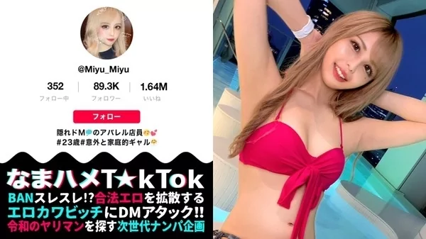 [300MAAN-719] いつもと違うマゾ責め希望！エロかわ美尻ギャル テラスバーで疑似オナ 路上で透けTバック 敏感ボディにクリ電マ&喉奥イラマでM覚醒 デカチンフックでギャルまん崩壊 中出し3連発