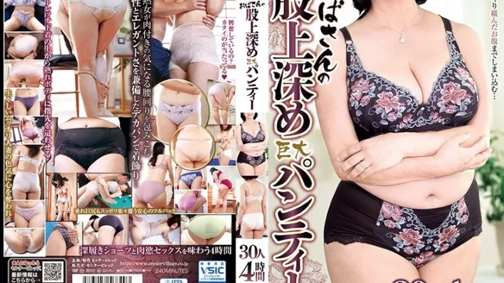 [CVDX-469] おばさんの股上深め巨大パンティー 30人4時間 中出しセンタービレッジ