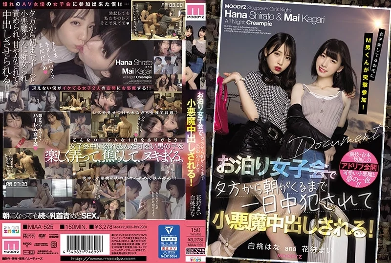 Play video: [MIAA-525] 女子会中の家にM男が突撃参加 お泊り女子会で夕方から朝まで一日中犯されて小悪魔中出しされる 白桃はな 花狩まい