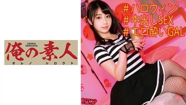 [OREC-921] れいな