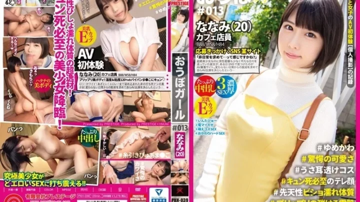 [PXH-039] おうぼガール ななみ(20) ゆめかわ 驚愕の可愛さ うさ耳透けコス キュン死必須のテレ顔 先天性ビショ濡れ体質 プリップリの弾ける雪肌 プレステージ 中出し 横宮七海