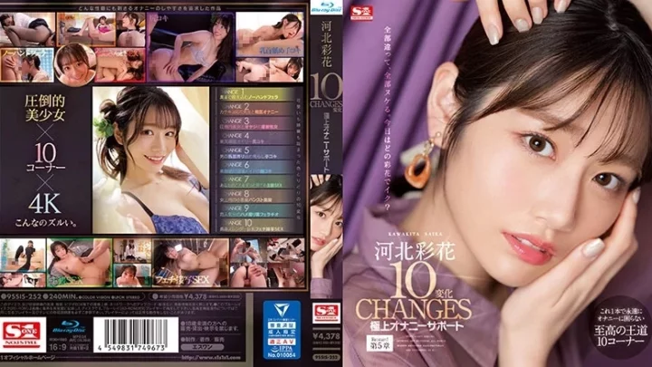 [SSIS-252] 河北彩花 10変化 極上オナニーサポート フェラ キス・接吻 4時間超