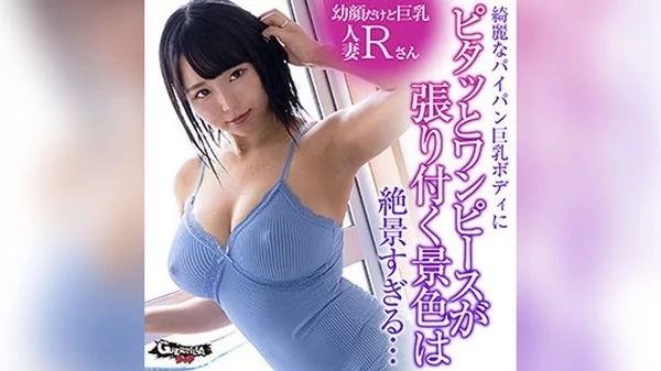 [302GERK-407] Rさん 稲場るか