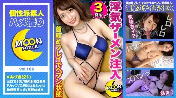 Play video: [435MFC-166] デカ乳デカ尻パイパン女子大生が高まりすぎた性欲を大解放 ホテインして秒でフェラ抜き 大好きな寝バックでビクンビクン痙攣ガチイキ 妊娠確定膣奥に浮気ザーメン発射 首絞めプレイで失神寸前ヘブン状態突入