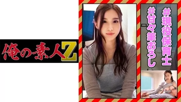 Play video: [OREC-967] ここな先生 (朝倉ここな)