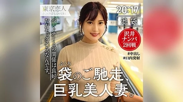 [TKK-010] 水沢寧々 (水谷心音)
