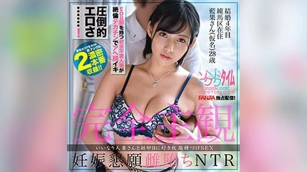 [ZOCT-035] 藍果さん (夏目藍果)