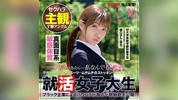 [ZOCT-038] 樋口さん (樋口みつは)