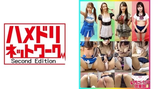 [328STVF-056] 自宅で個人撮影会 素人パンチラ vol.056 アイドル級美女4名 メイド・チア・ミニスカ制服撮影会