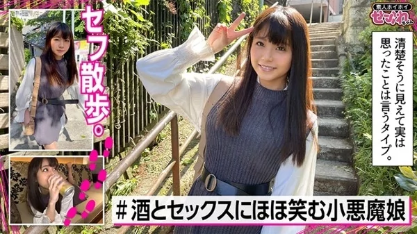 [NATSUKA-139] 夏花(21) 素人セフレ 酒好きサバサバ美少女 清楚な黒髪微乳 顔射ハメ撮り