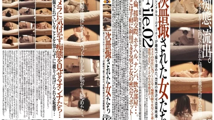 [GS-420] 盗撮された女たち File.02 ゴーゴーズ素人