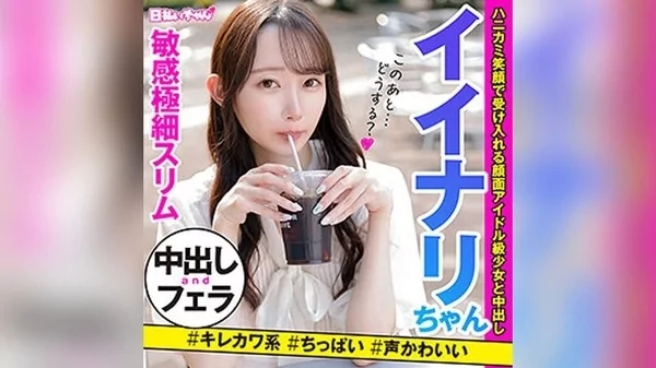Play video: [HIBR-011] める (琴石ゆめる)