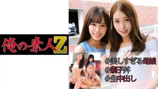 [OREC-974] ゆみか(42才)＆もも(19才) (佐伯由美香 福田もも)