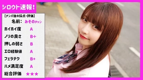 Play video: [SKHO-016] みその (水原みその)