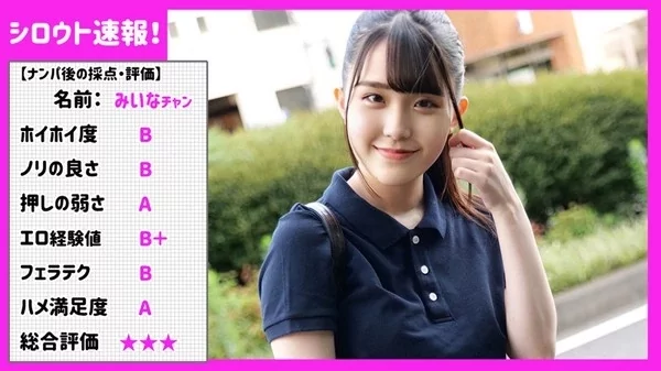 [SKHO-022] みいな (紺野みいな)