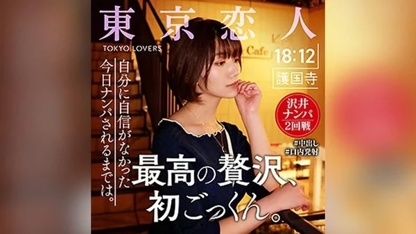 [TKK-009] 中原眞子 (中野真子)