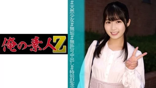 Play video: みわちゃん