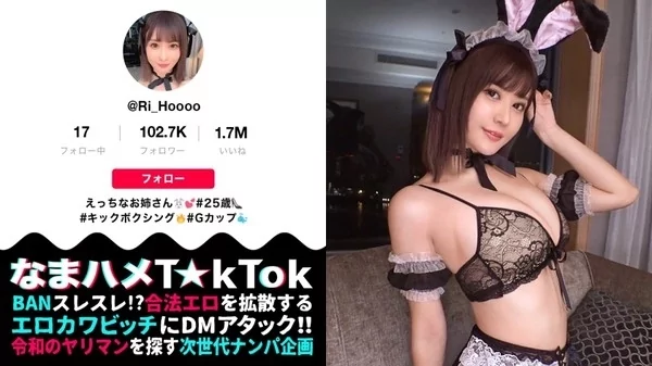 Play video: [300MAAN-744] 超絶ド級潮吹き23発超え！推定1000ml出し尽くす世界レベルの淫獣光臨 圧倒的な美貌と超美乳G乳 常軌を逸した鬼性欲が猛威を振るう一級品のエロテク連発でチ○ポは常に暴発寸前 止まらないいィィ！敏感マ○コからイキ潮＆ハメ潮大放出 もう何回イッたかわかんないッ限界突破の無限イキSEX