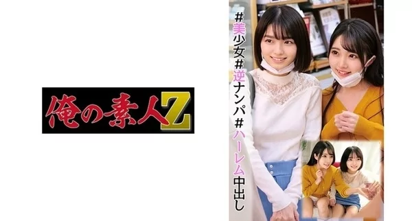 Play video: [230ORECO-002] すみれちゃんとひかるちゃん