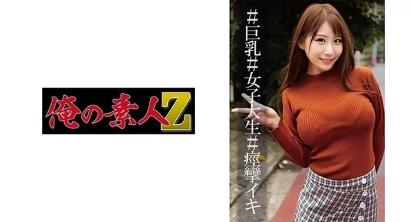 Play video: [230ORECO-003] まいちゃん
