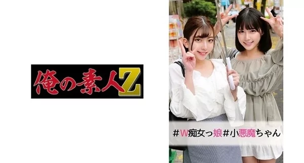 Play video: [230ORECO-016] みいろちゃん&ななみちゃん