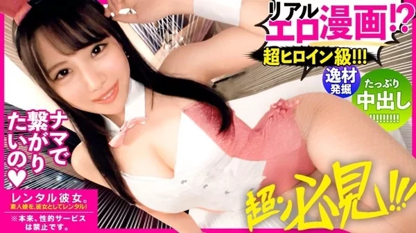 [300MIUM-791] 自称むっつり妄想ドスケベ彼女！男の願望を全て叶えるエロ漫画のような淫語まみれ爆イキSEX 生ハメ中出し懇願する絶頂バニー