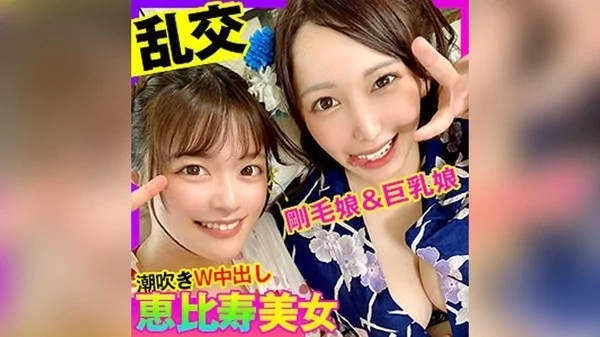 Play video: [355OPCYN-245] かのん＆みづき 2 (奏音かのん 弥生みづき)
