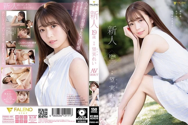 Play video: [FSDSS-401] 新人19歳 望実れい AVデビュー スレンダー ソロワーク