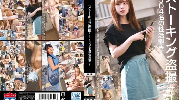 [STSK-020] ストーキング盗撮＃1～JD4名の性活覗き～ 巨乳美女の胸