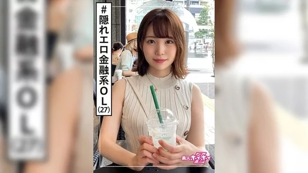 Play video: [420HOI-201] なつな(27) 素人ホイホイ 美少女OL 彼氏無しで潮吹き巨乳 2発射ドキュメント 顔射ハメ撮り