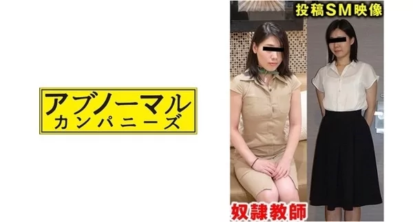 Play video: [481SACZ-108] 咲子先生と隷奈