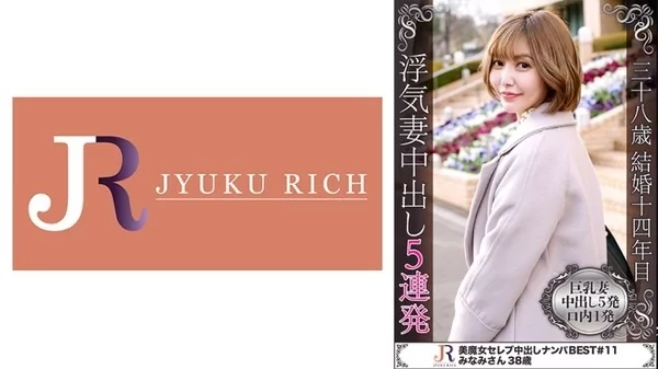 Play video: [523DHT-0436] セックスに求めるのはスタミナと言う巨乳人妻美熟女みなみさん38歳 アソコに5発とお口に1発と頑張りました