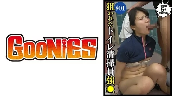 Play video: [530DG-069] 狙われたトイレ清掃員 強● ＃1