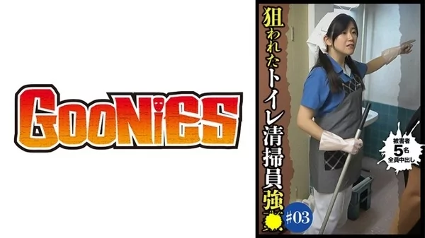 Play video: [530DG-071] 狙われたトイレ清掃員