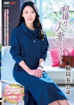 JRZE 111 256x362 - [JRZE-111] 初撮り人妻ドキュメント 桐島奏 Shoku Ure Minami Daichi Mature Woman Creampie Documentary
