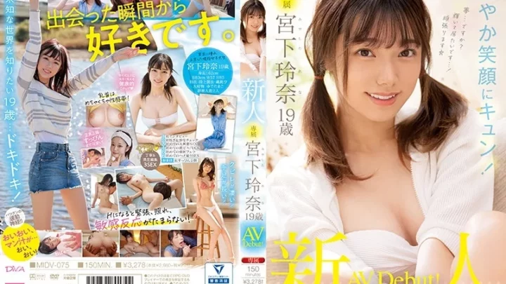 [MIDV-075] 新人 専属 宮下玲奈 19歳 AVデビュー 顔射