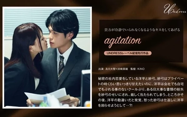 [SILKU-022] 浜崎真緒 及川大智