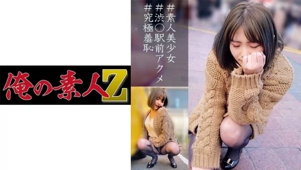Play video: るいちゃん