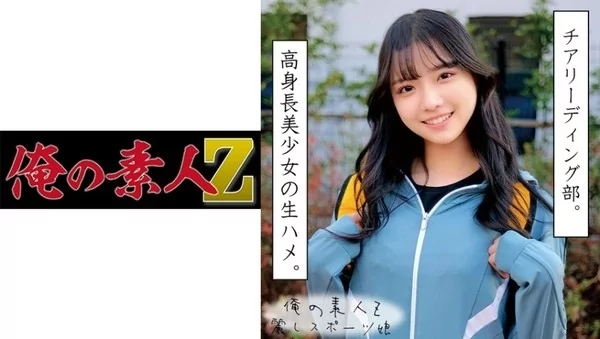 Play video: [230ORECO-058] あおいチアガール