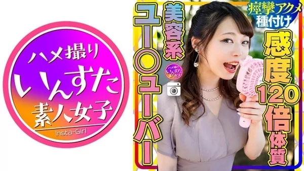 Play video: [413INSTC-245] 大乱交第2章 美容系ユーチューバーユミ 感度120倍体質のSEX大好きメス 巨根をブチ込まれ息も絶え絶え痙攣アクメ 種付けされる