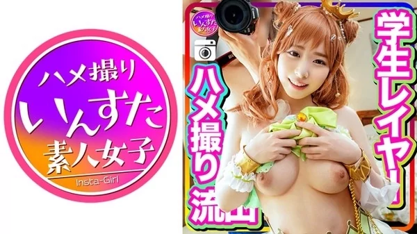 Play video: [413INSTC-250] 5歳からレイヤー 素人学生レイヤーとホテル個人撮影会 幼まんこに大人チンポで鬼ハメ高速ピストン 初めての中出し
