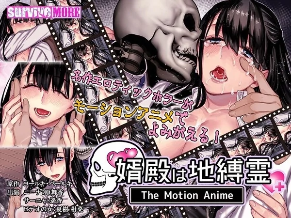 Play video: [AMCP-079] 婿殿は地縛霊 The Motion Anime