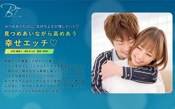 [SILKBT-027] 見つめあいながら高めあう幸せエッチ◆-橘聖人- 者:	亜矢みつき