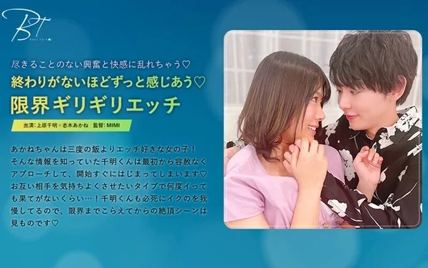 Play video: [SILKBT-028] 終わりがないほどずっと感じあう 限界ギリギリエッチ 上原千明 志木あかね