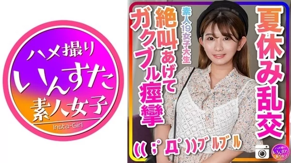 Play video: [413INSTC-267] 彼女を友人とハメ倒したら絶叫あげてガクブル痙攣止まらず ハメ撮り個人撮影 素人19歳女子大生
