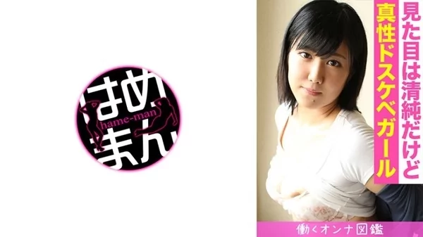 [595BYTCN-086] 働くオンナ図鑑 ちえり(21)