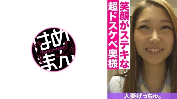Play video: [595CHNYM-092] 人妻げっちゅ ひなた24歳