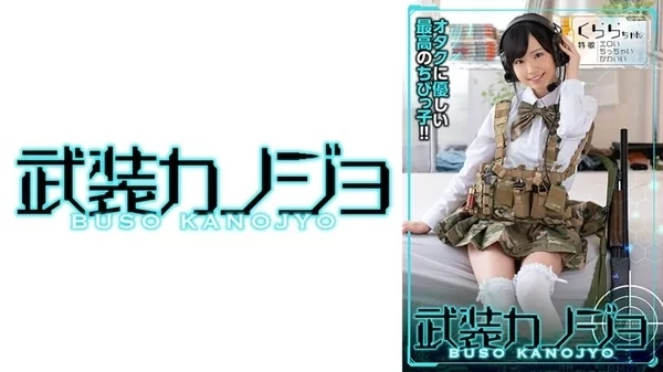 Play video: [706BSKJ-001] くららちゃん