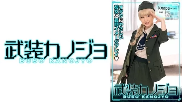Play video: [706BSKJ-002] クララ
