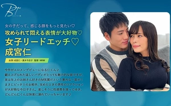 [SILKBT-033] 攻められて悶える表情が大好物◆女子リードエッチ◆-成宮仁-